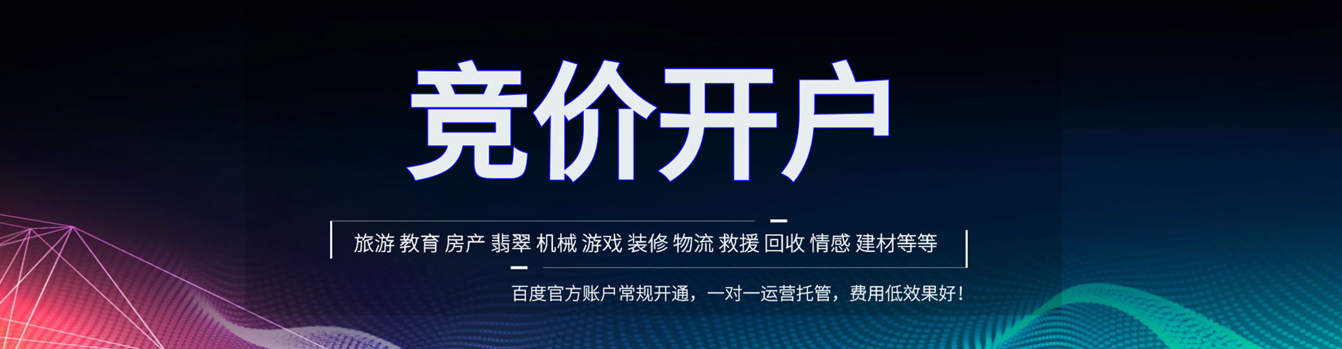 许昌sem托管